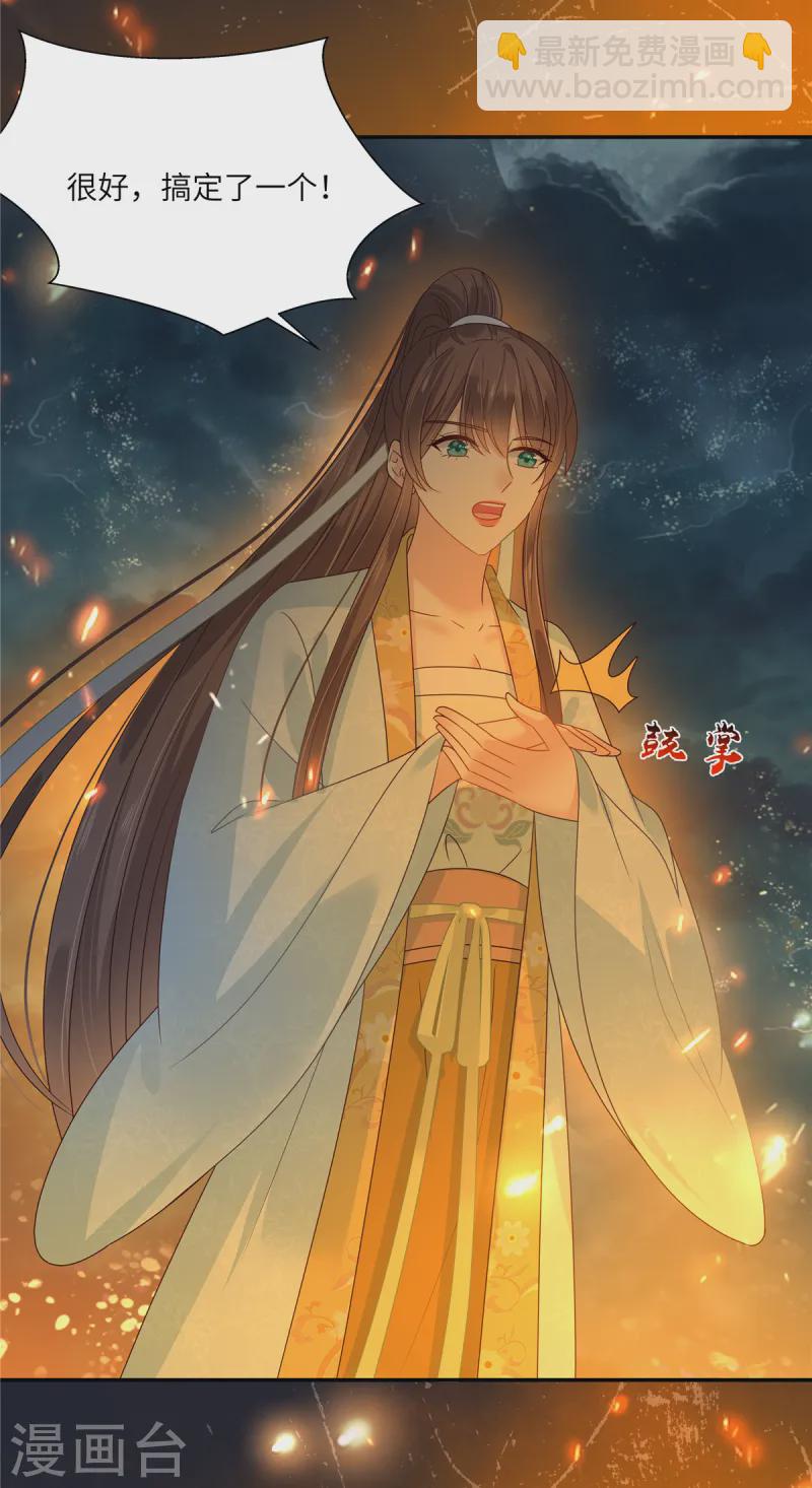 第278话 踏平你西冥！-第280话