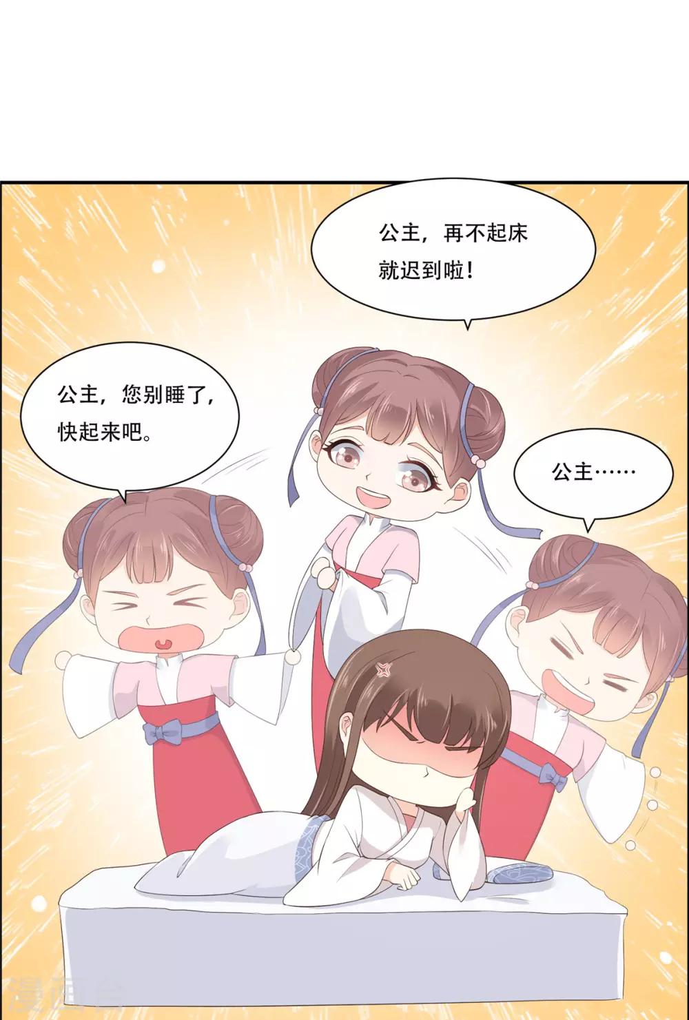 第30话 分分钟变美-第30话