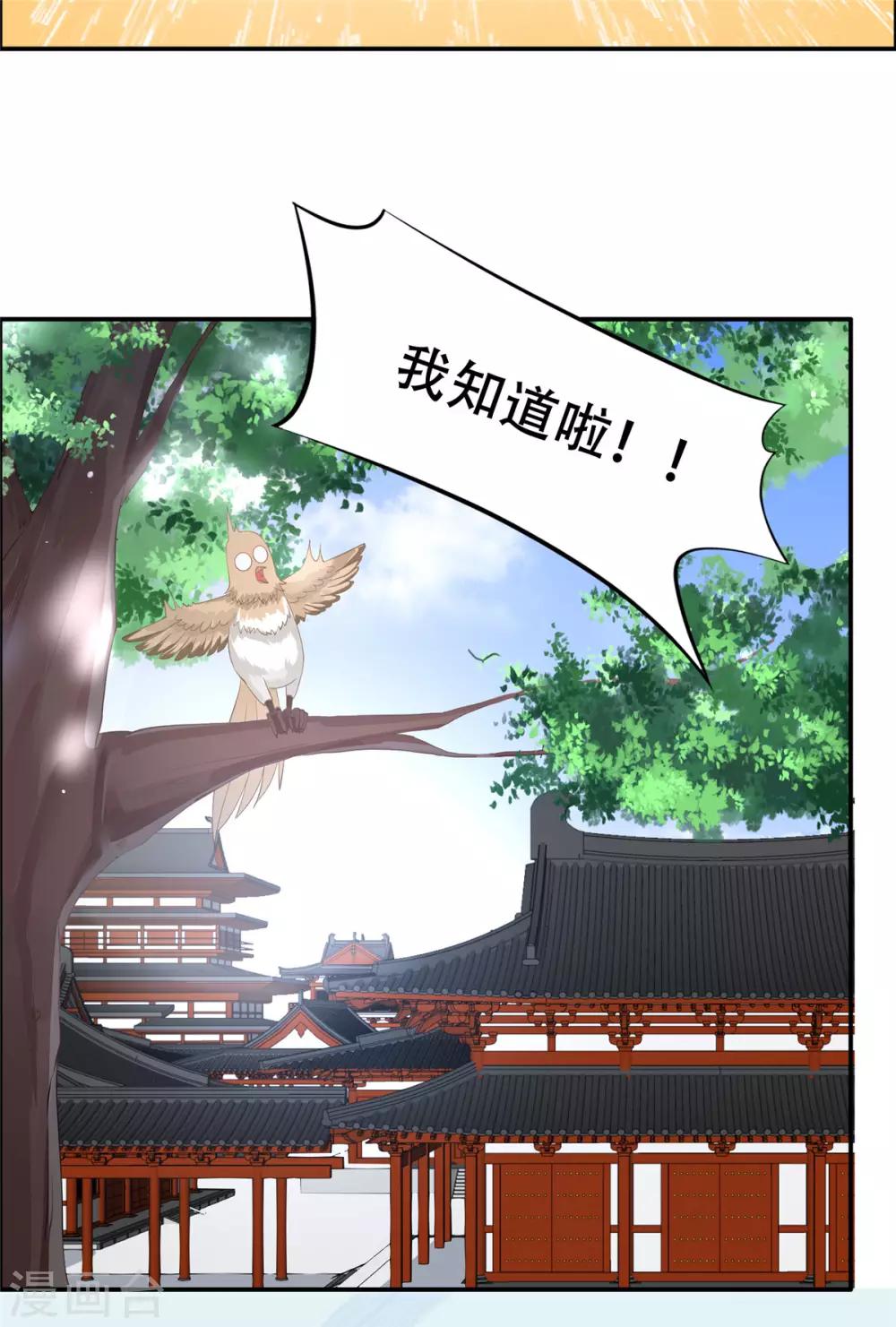 第30话 分分钟变美-第30话