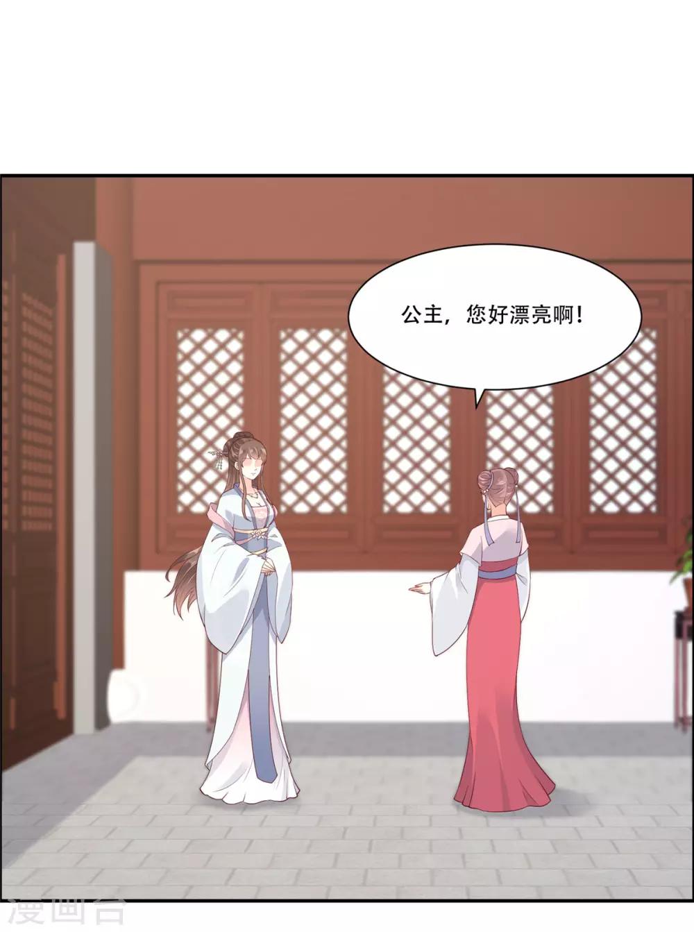 第30话 分分钟变美-第30话