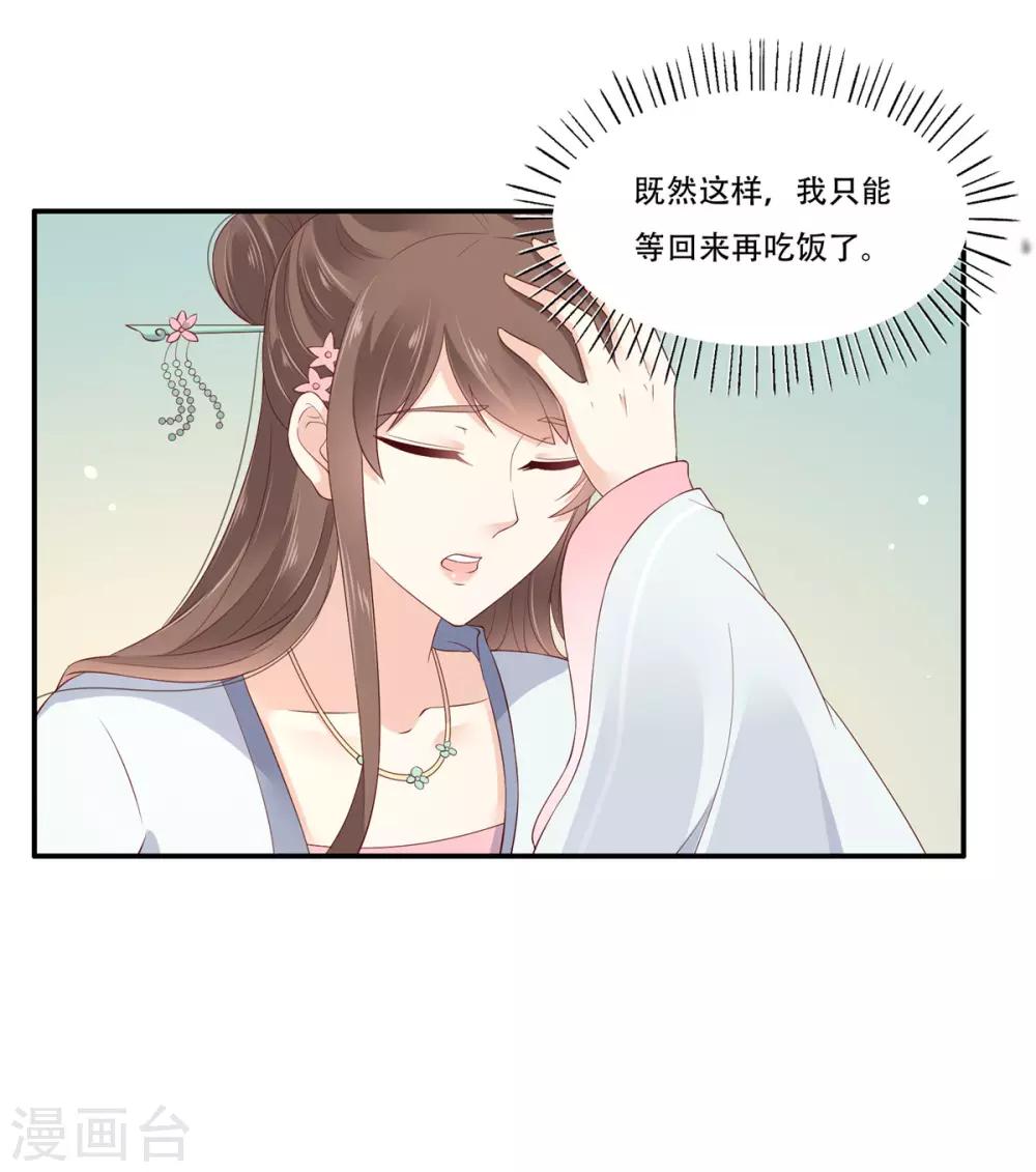 第30话 分分钟变美-第30话