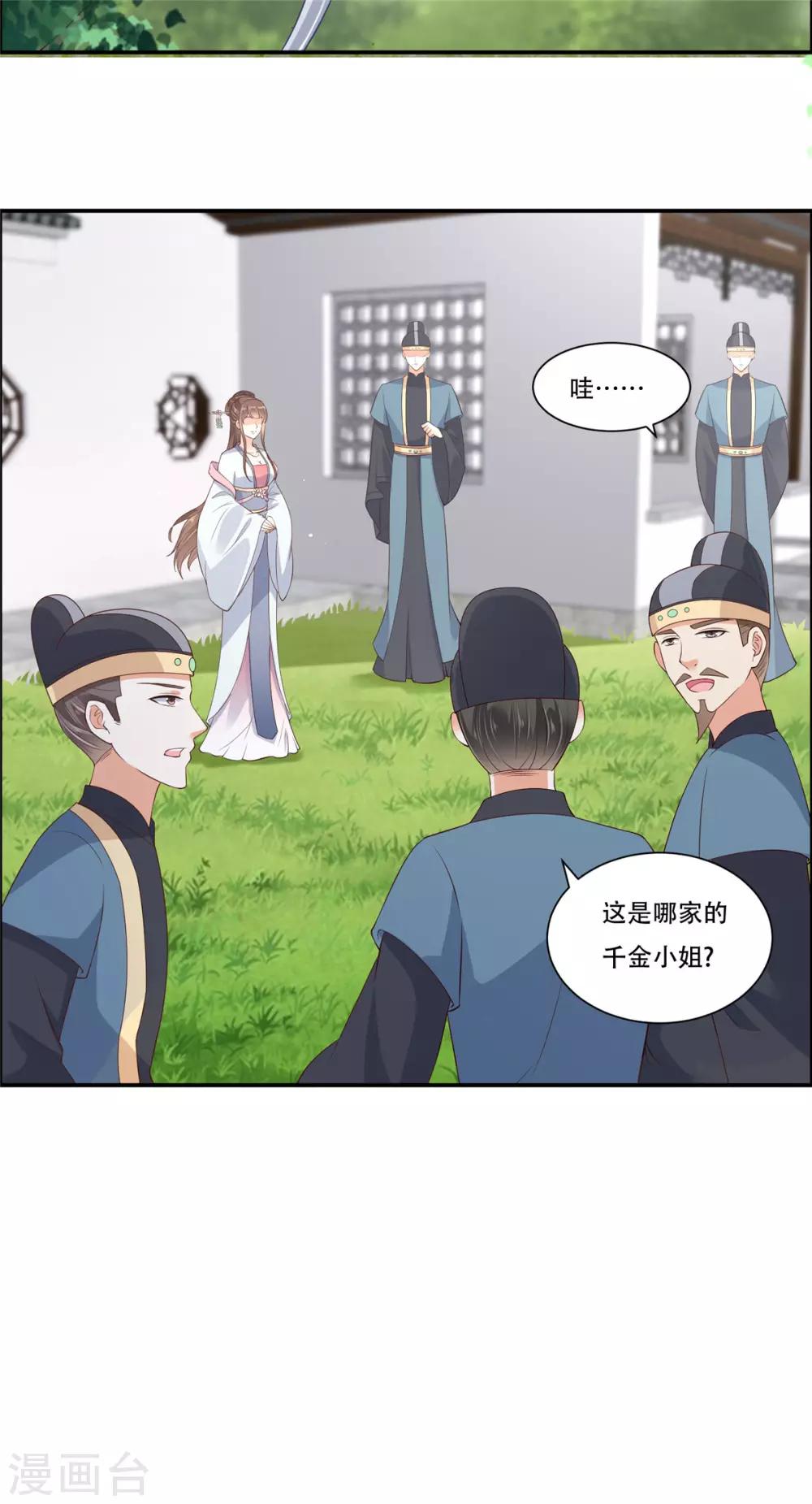 第30话 分分钟变美-第30话
