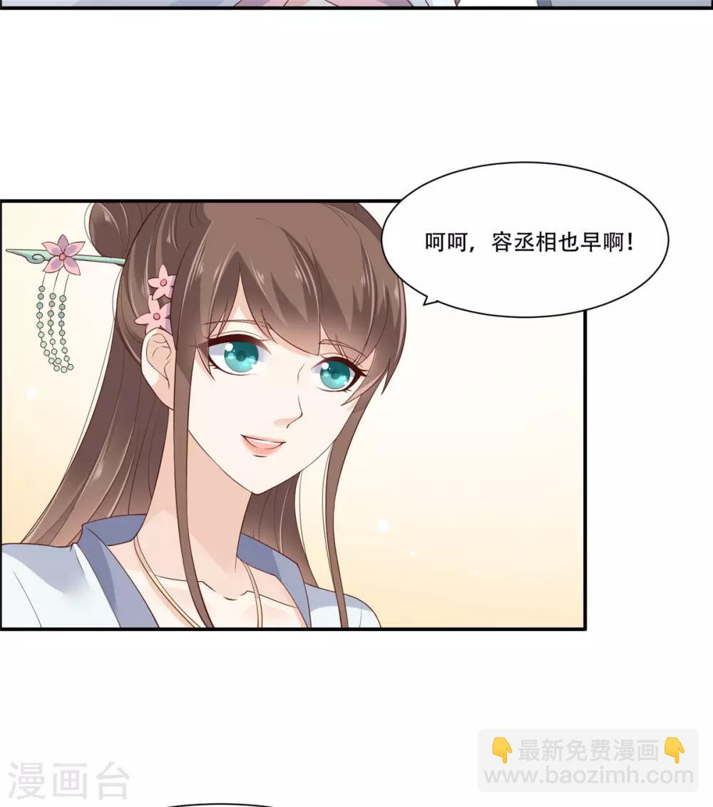 第30话 分分钟变美-第30话