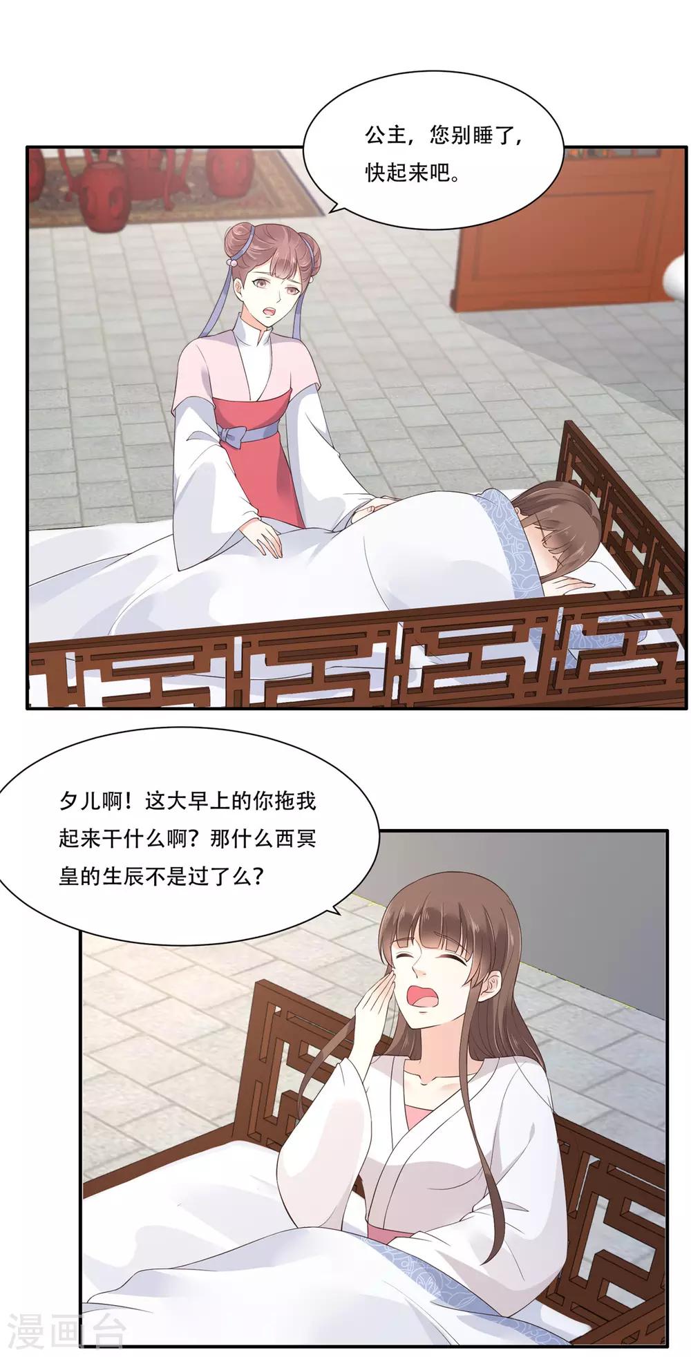 第30话 分分钟变美-第30话