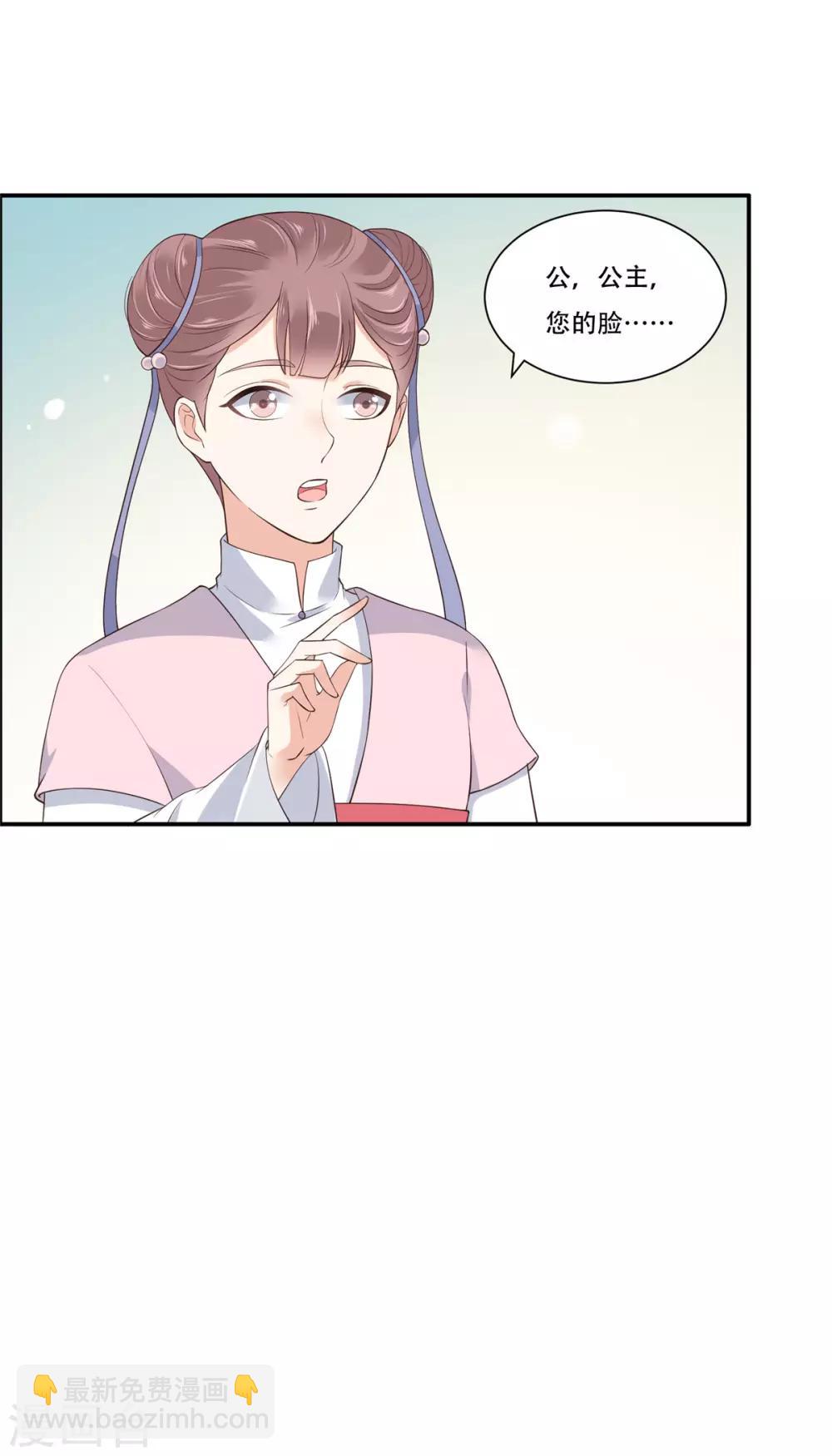 第30话 分分钟变美-第30话