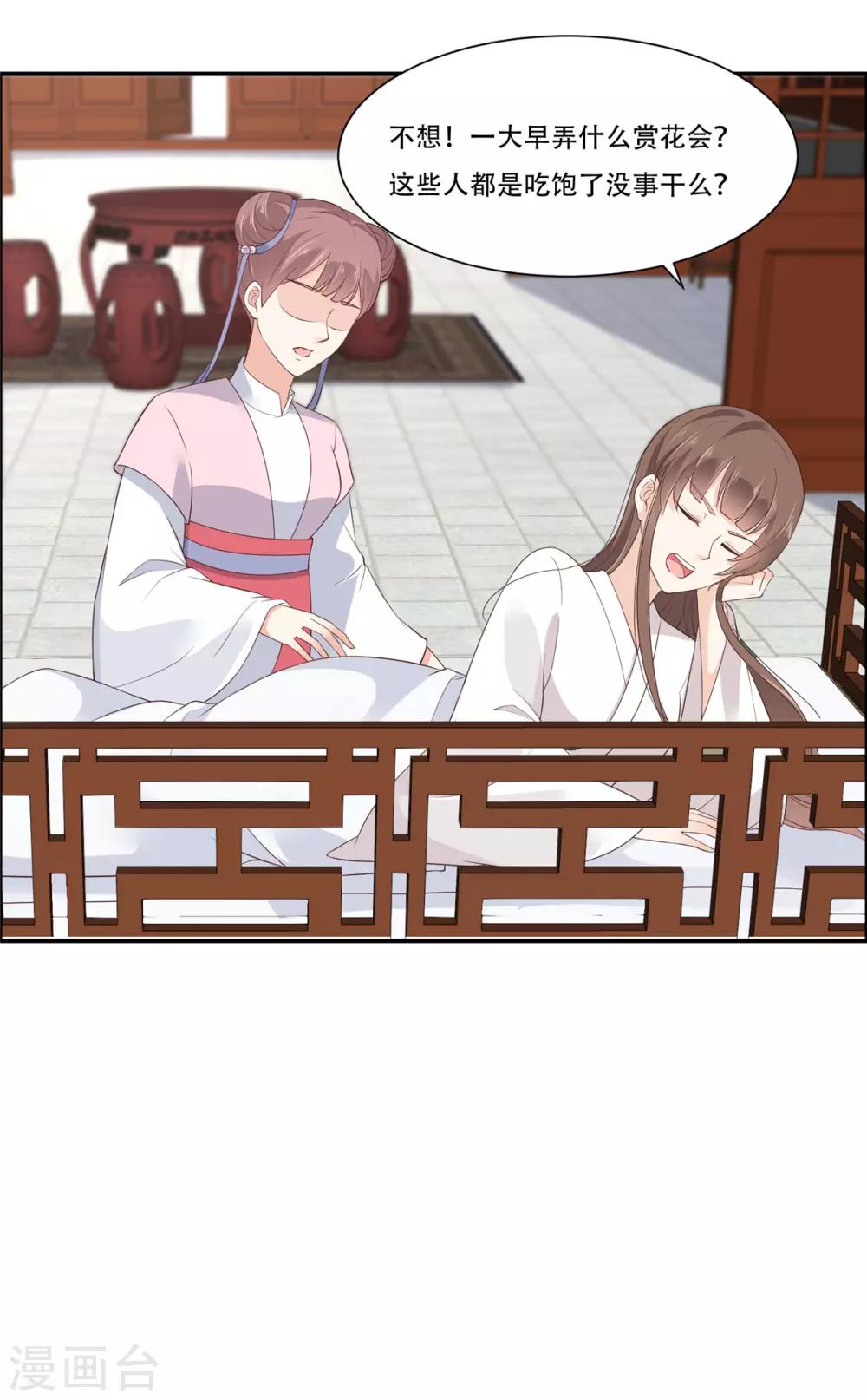 第30话 分分钟变美-第30话
