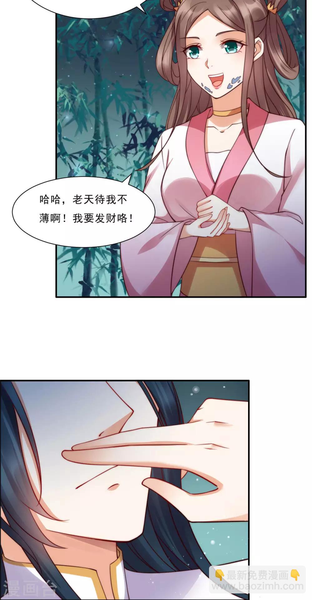 第4话 惦记他的身子-第4话