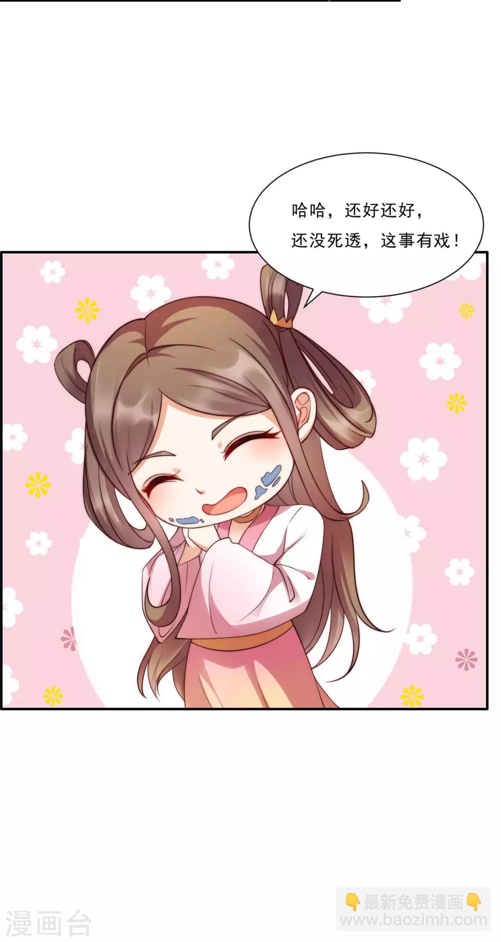 第4话 惦记他的身子-第4话