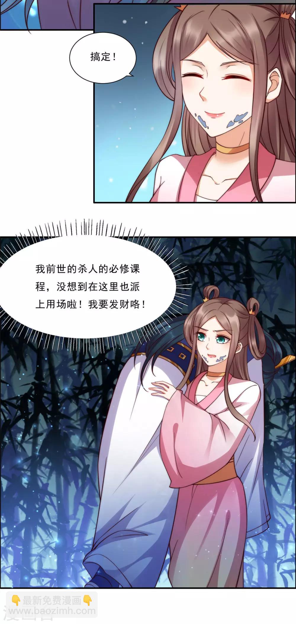 第4话 惦记他的身子-第4话