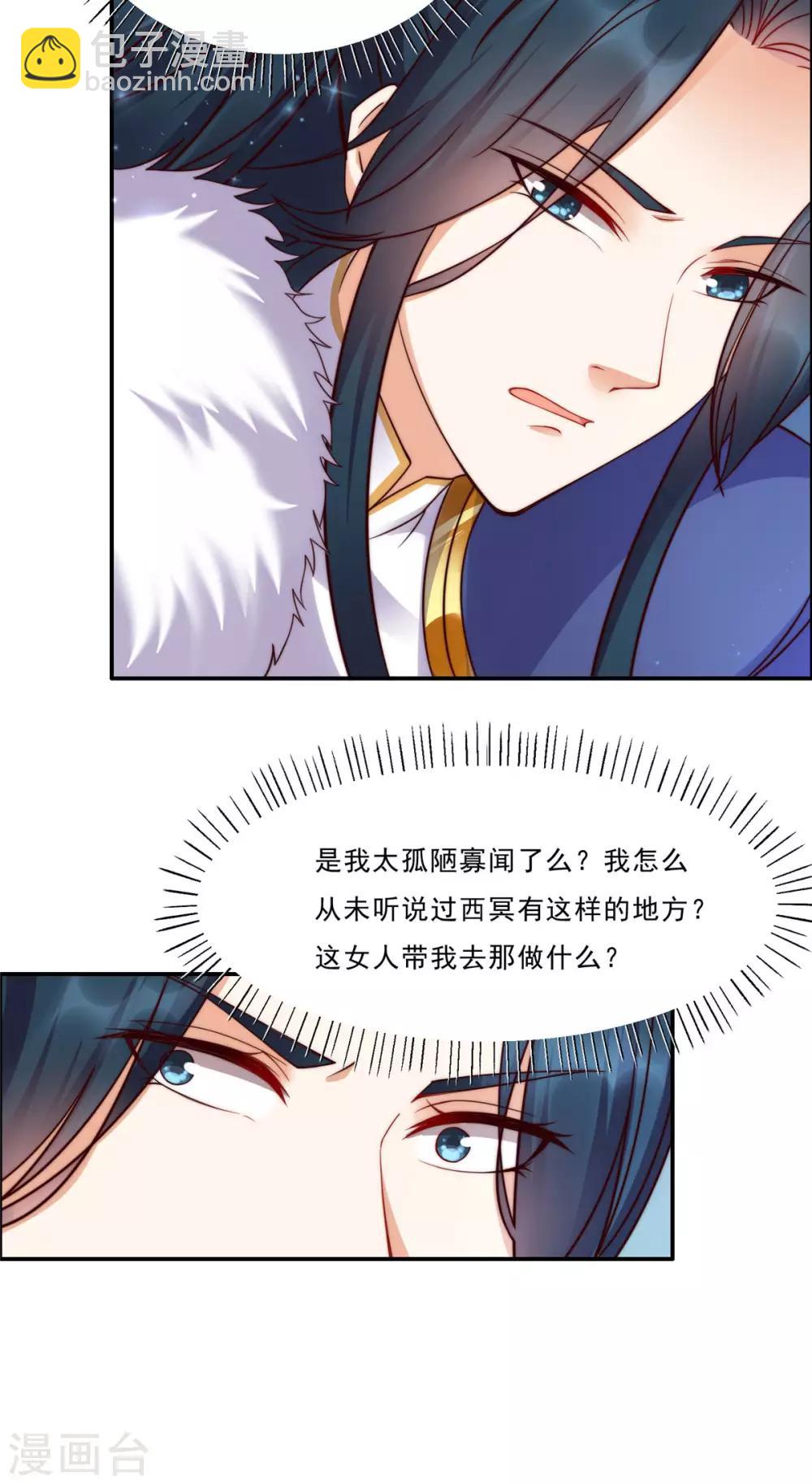 第4话 惦记他的身子-第4话