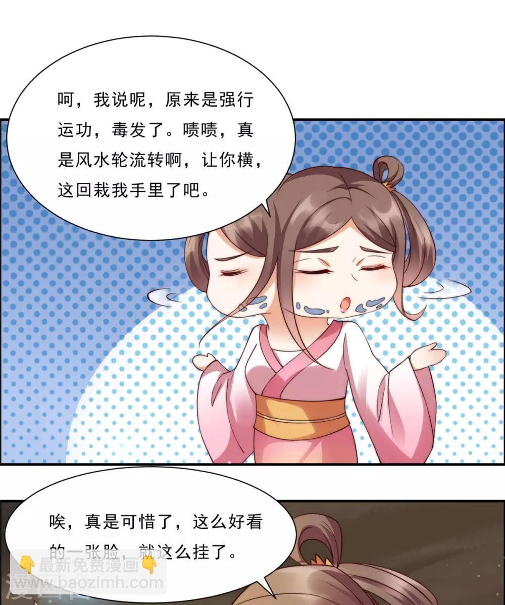 第4话 惦记他的身子-第4话