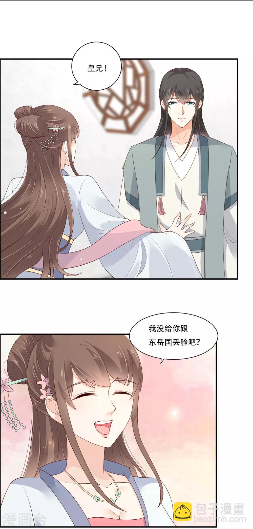 第32话 口吐芬芳教科书-第32话