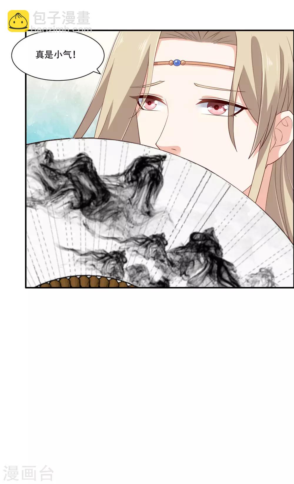 第32话 口吐芬芳教科书-第32话