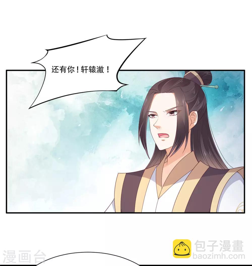 第32话 口吐芬芳教科书-第32话