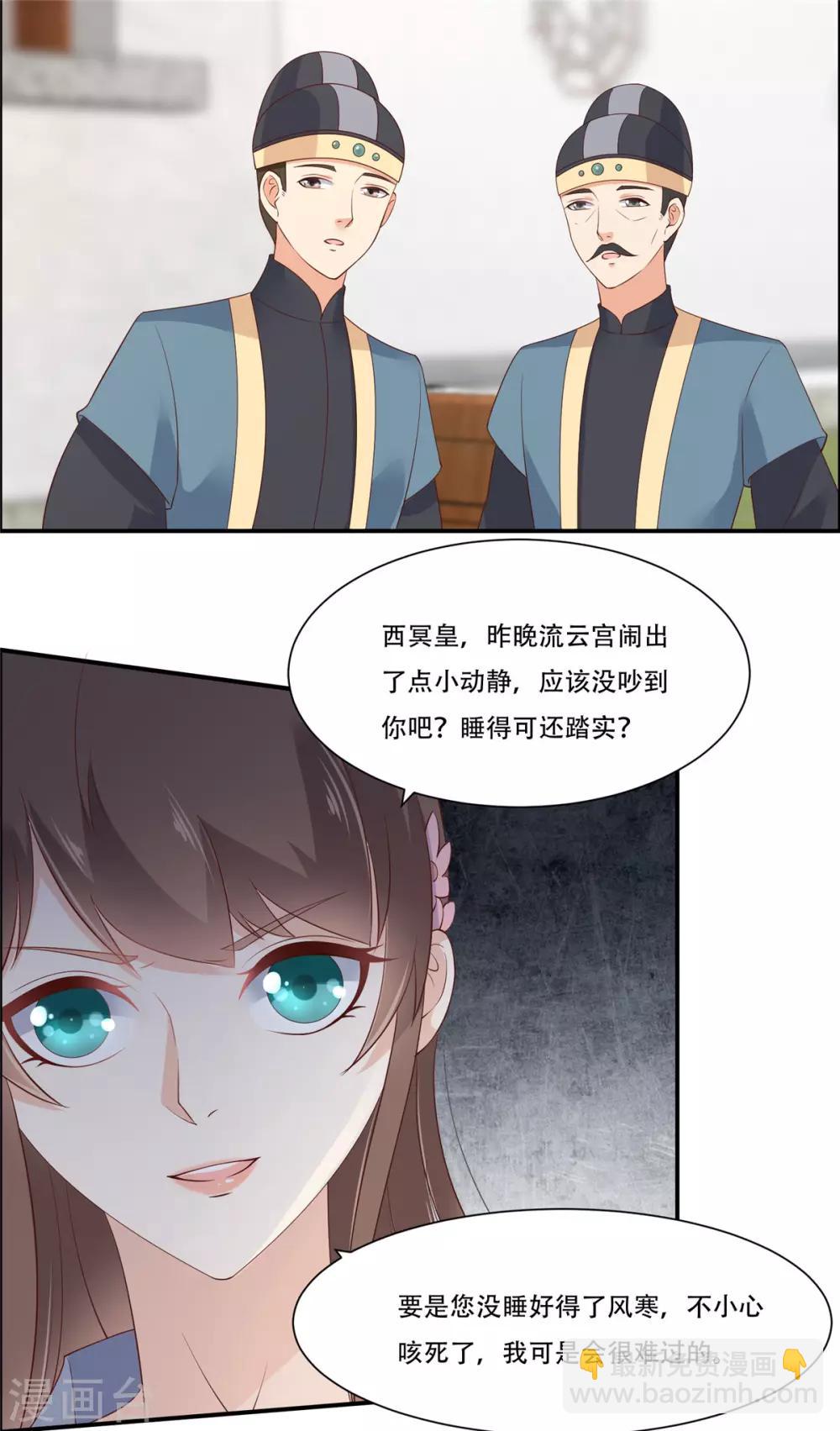 第32话 口吐芬芳教科书-第32话