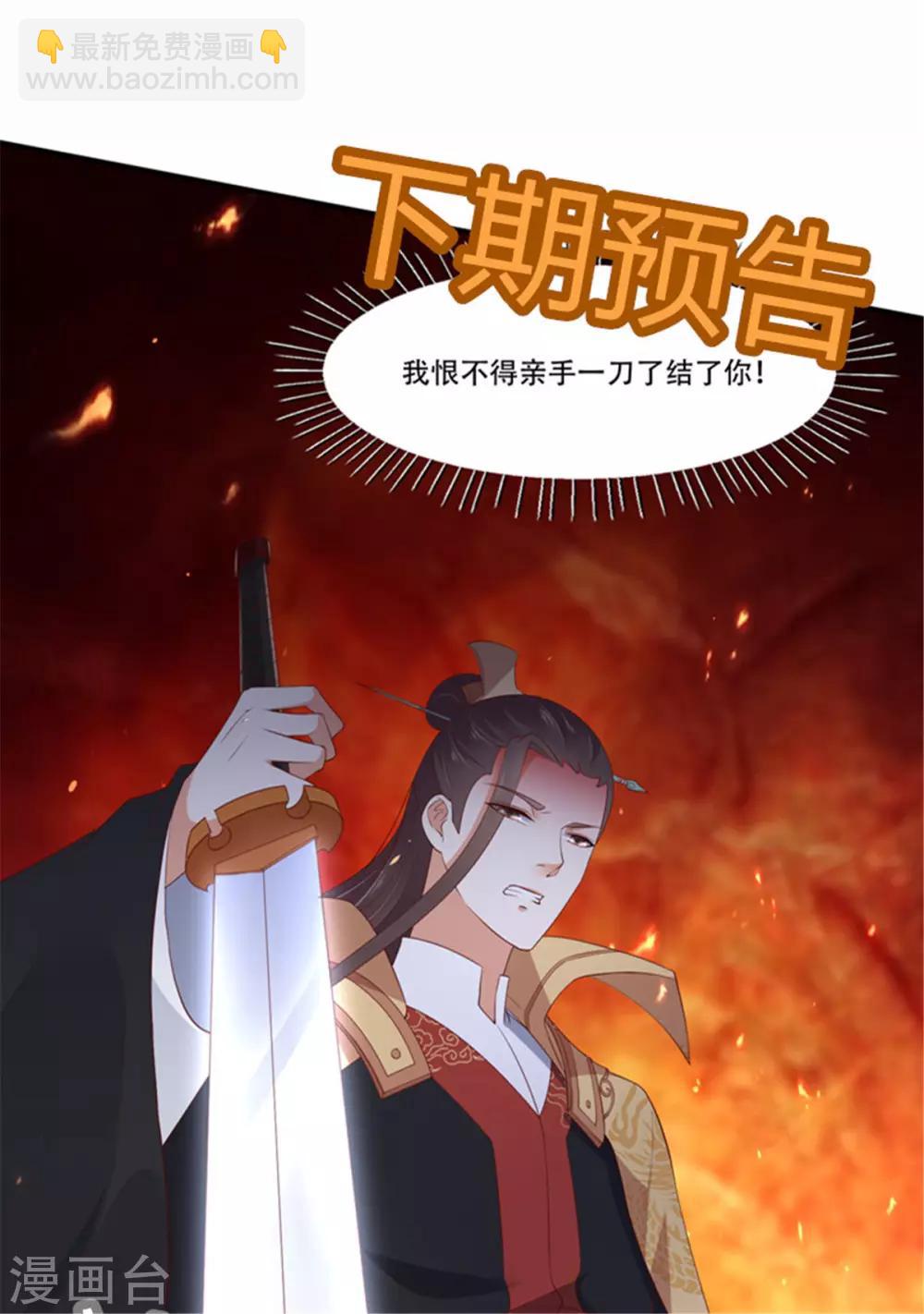 第32话 口吐芬芳教科书-第32话
