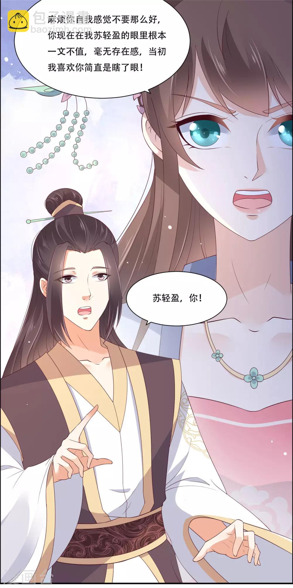 第32话 口吐芬芳教科书-第32话