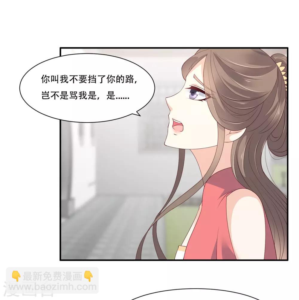第32话 口吐芬芳教科书-第32话