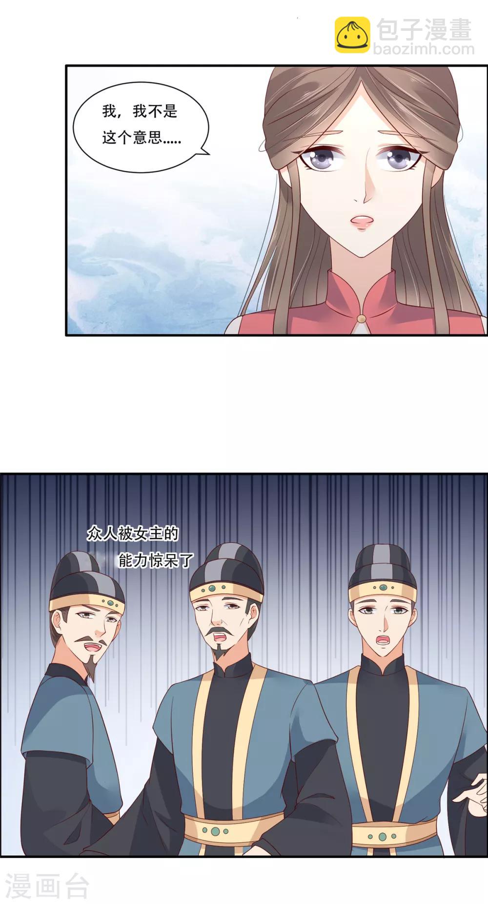 第32话 口吐芬芳教科书-第32话