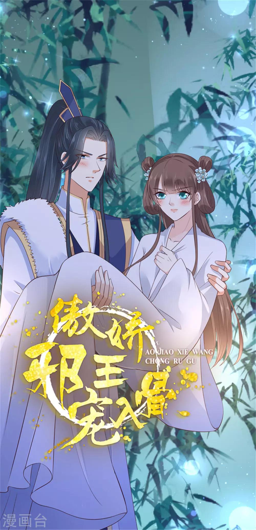 第34话 是谁在装好刺眼-第34话
