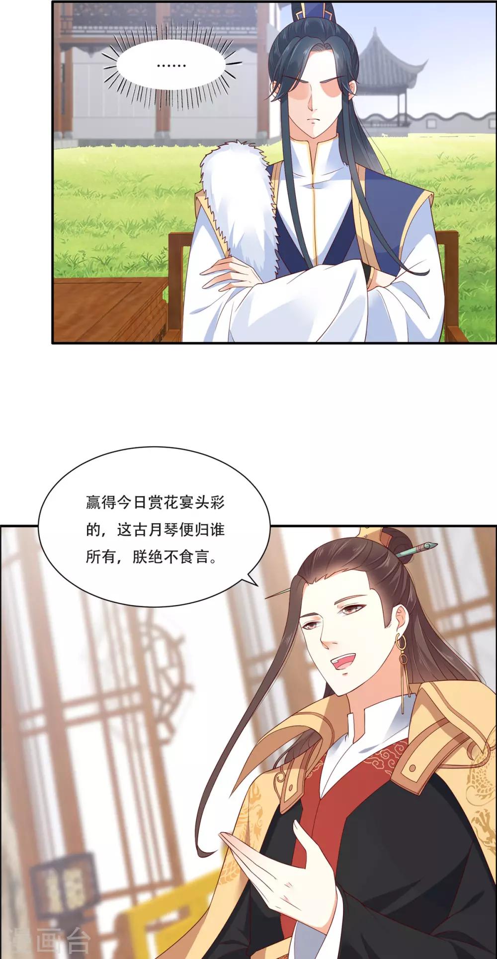 第34话 是谁在装好刺眼-第34话