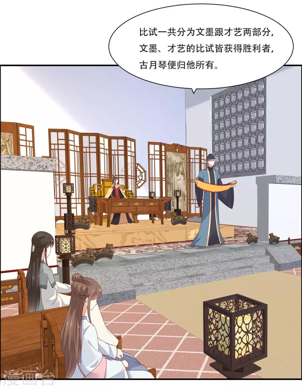 第34话 是谁在装好刺眼-第34话