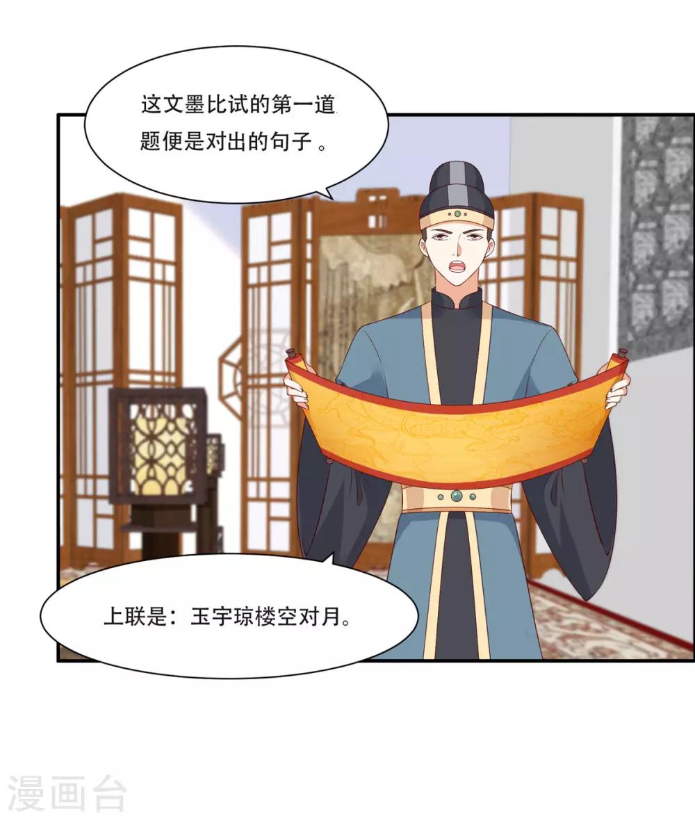 第34话 是谁在装好刺眼-第34话