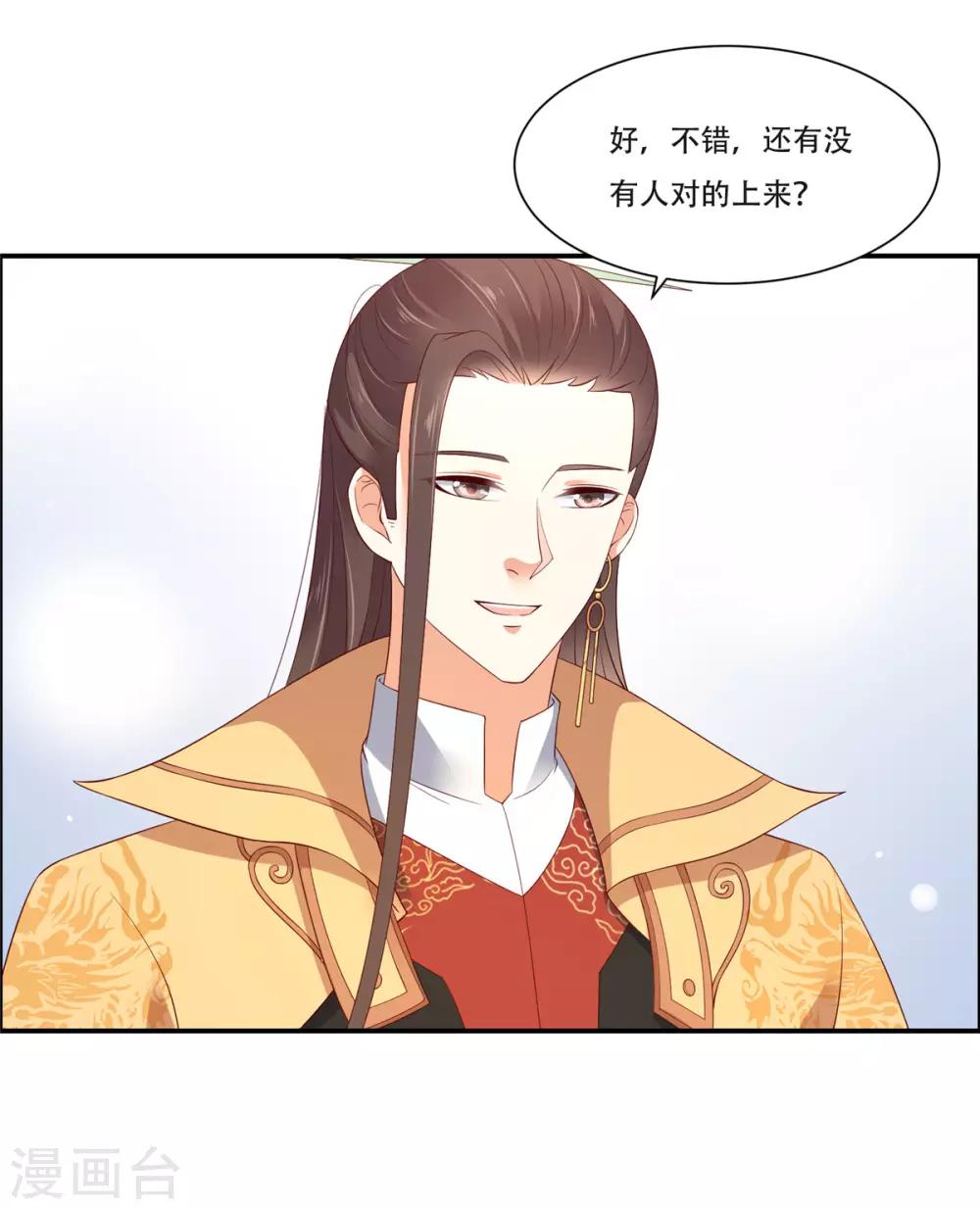 第34话 是谁在装好刺眼-第34话