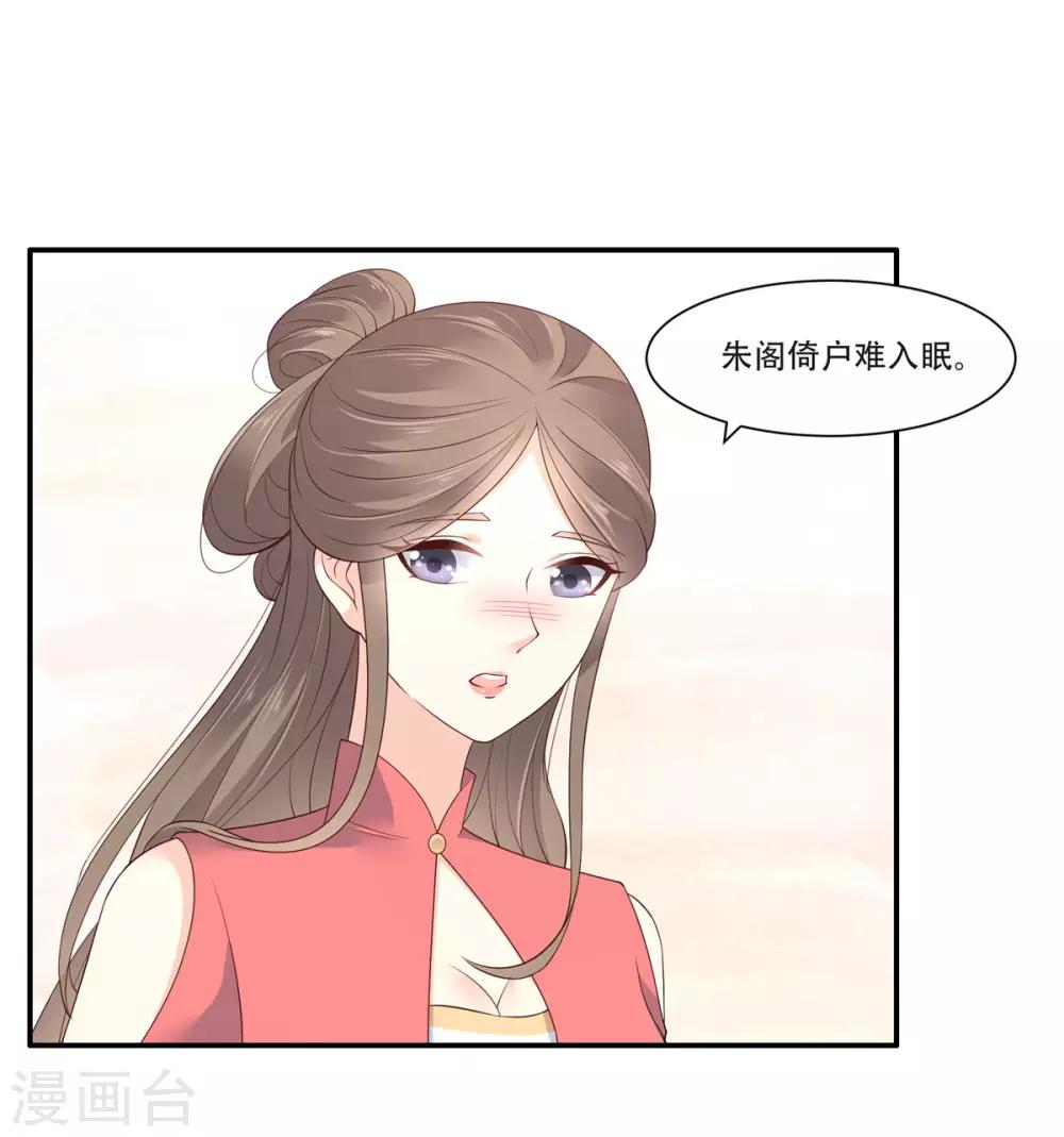 第34话 是谁在装好刺眼-第34话
