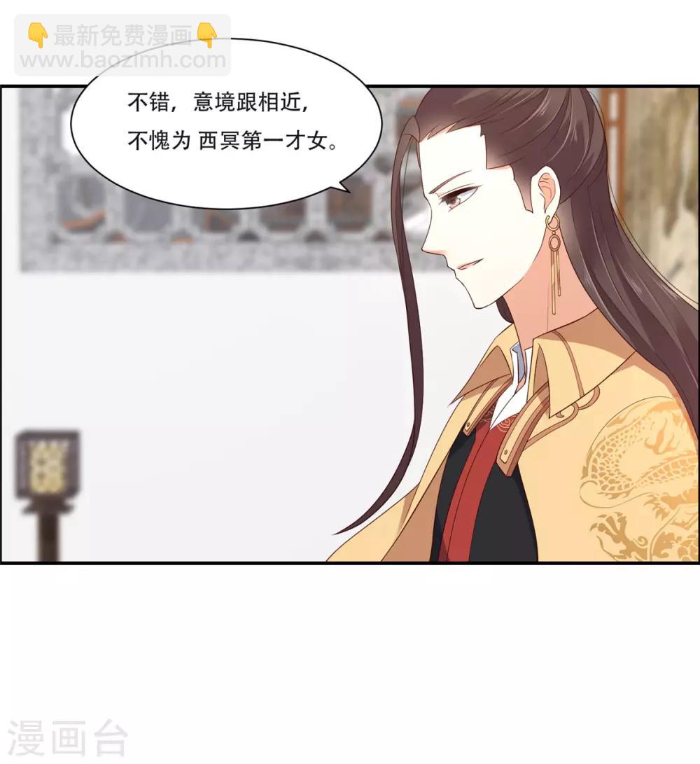 第34话 是谁在装好刺眼-第34话