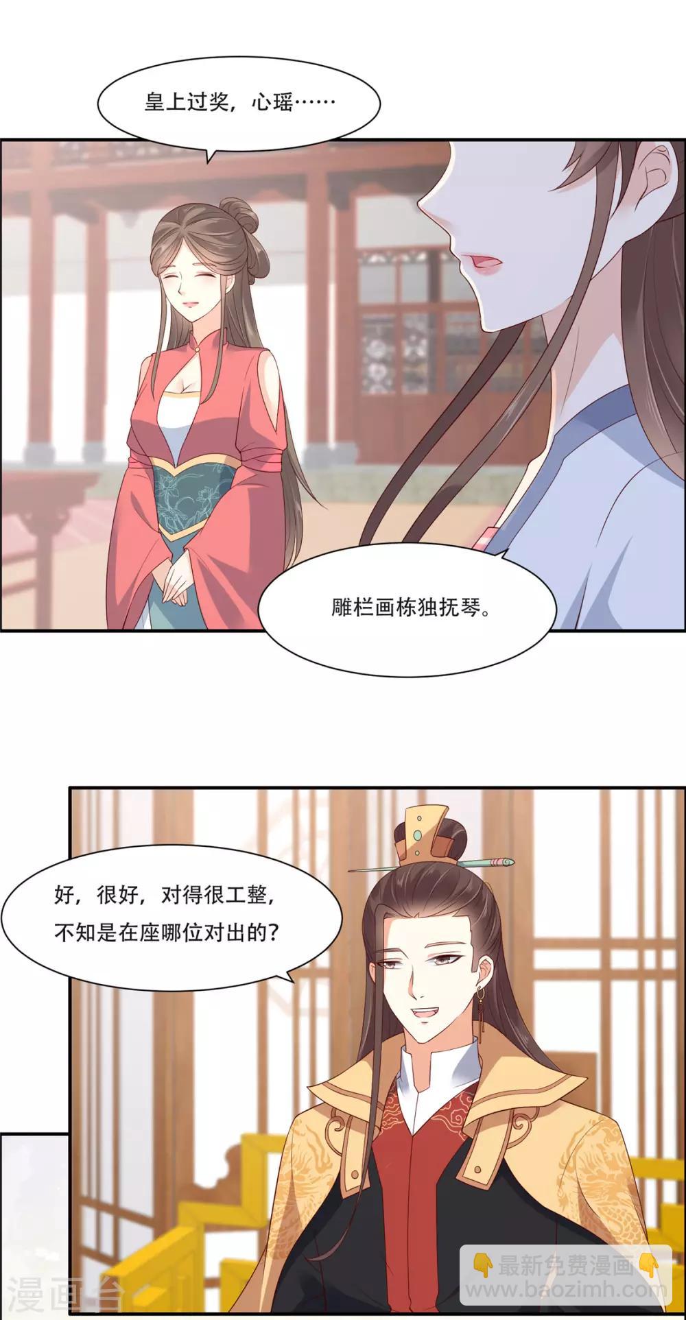 第34话 是谁在装好刺眼-第34话