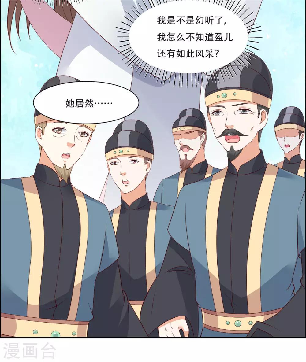 第34话 是谁在装好刺眼-第34话