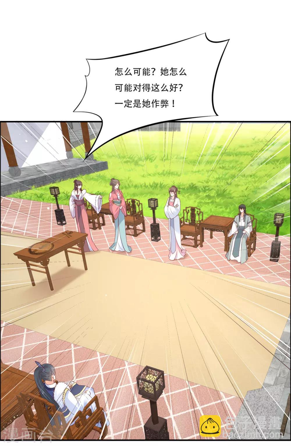 第34话 是谁在装好刺眼-第34话