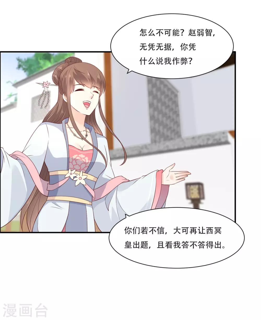 第34话 是谁在装好刺眼-第34话