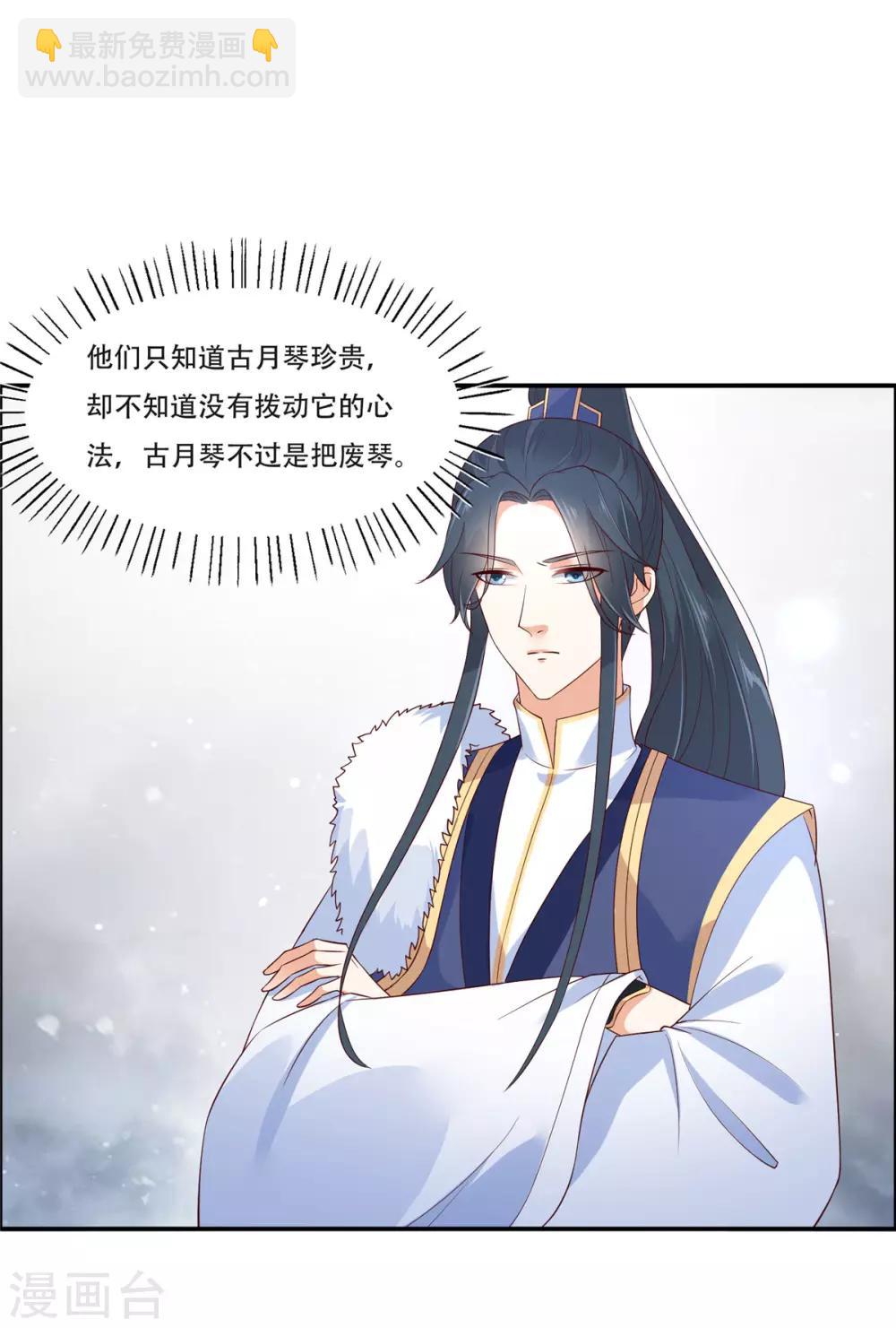 第34话 是谁在装好刺眼-第34话