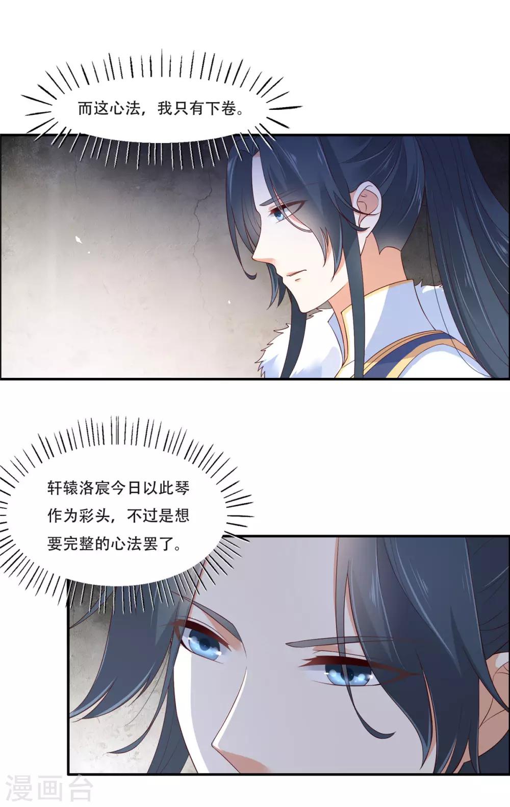 第34话 是谁在装好刺眼-第34话