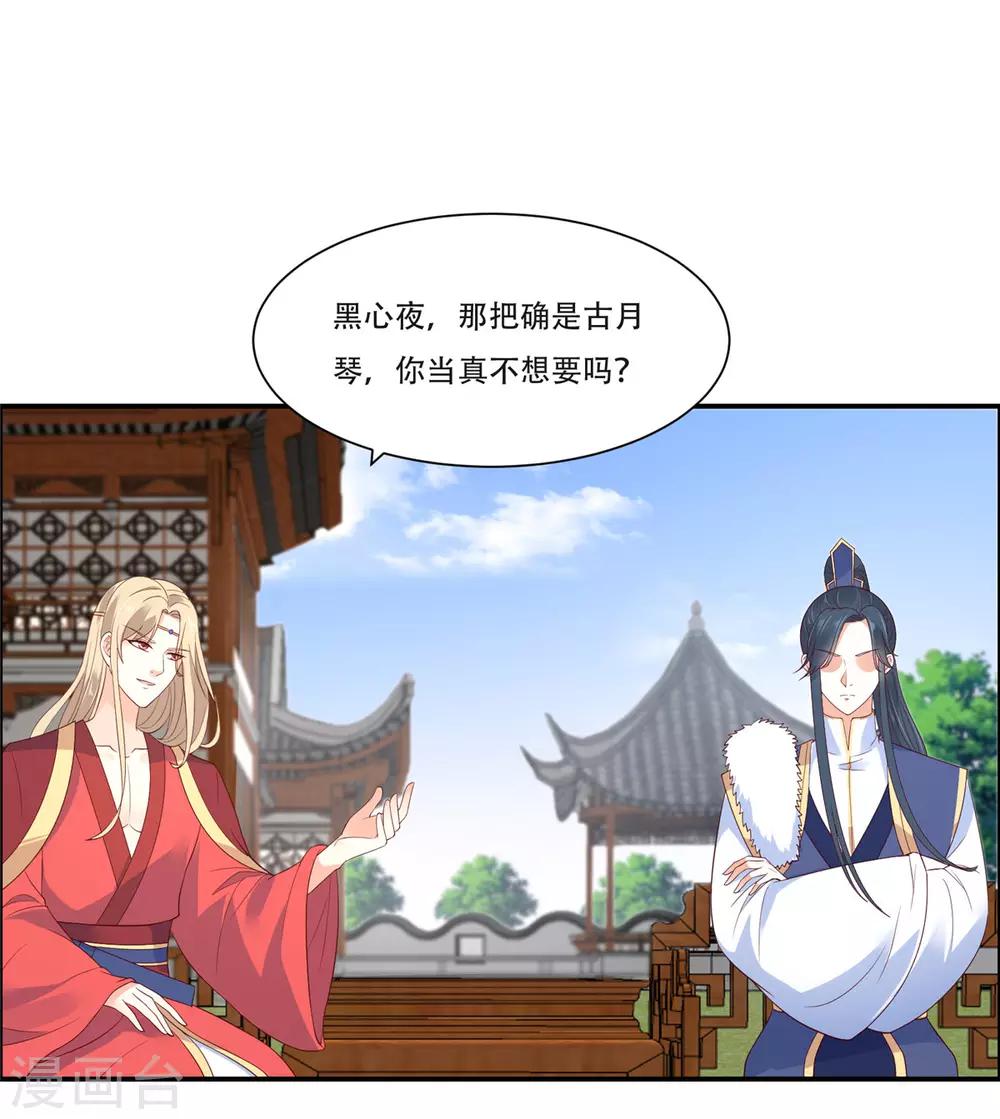 第34话 是谁在装好刺眼-第34话