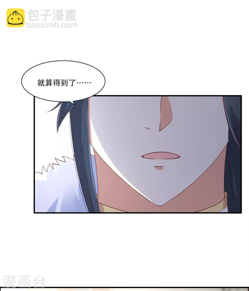 第34话 是谁在装好刺眼-第34话