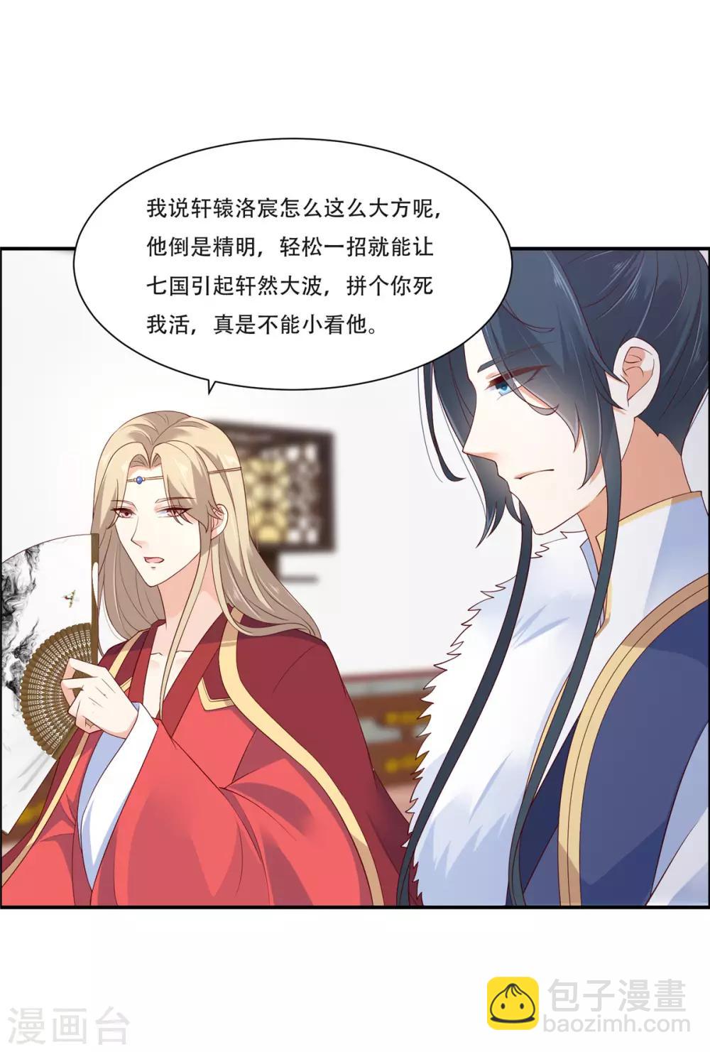 第34话 是谁在装好刺眼-第34话