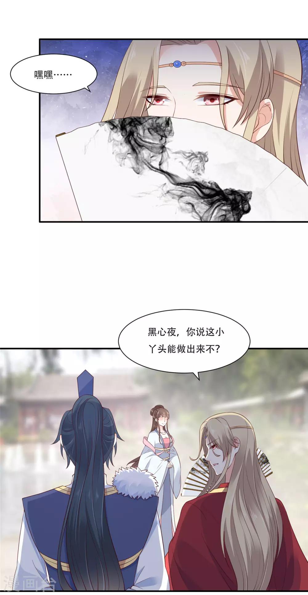 第36话 诗神附体汝何秀-第36话
