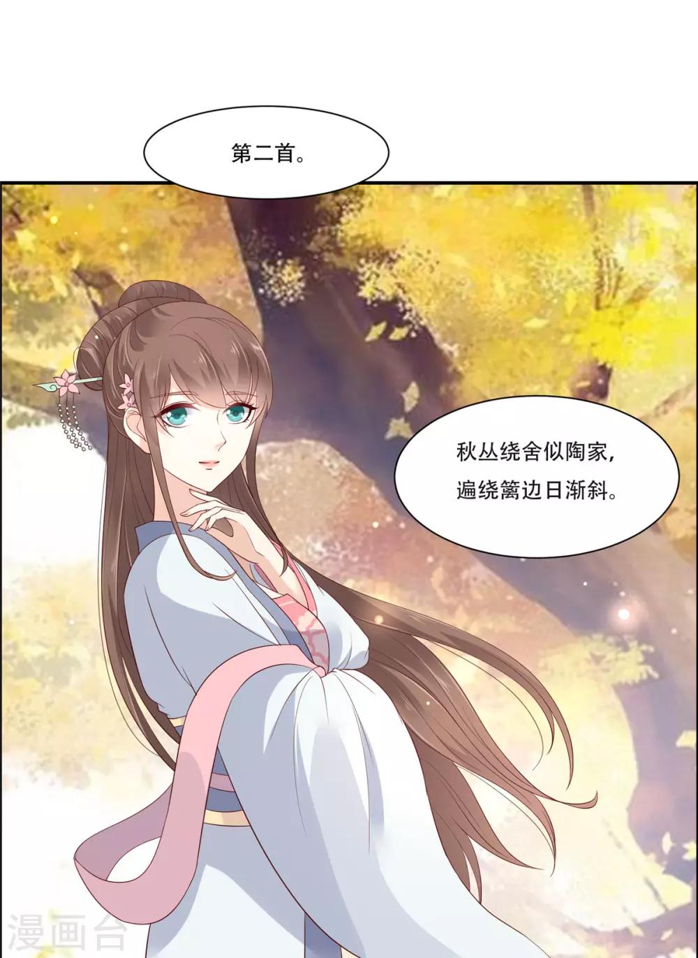 第36话 诗神附体汝何秀-第36话