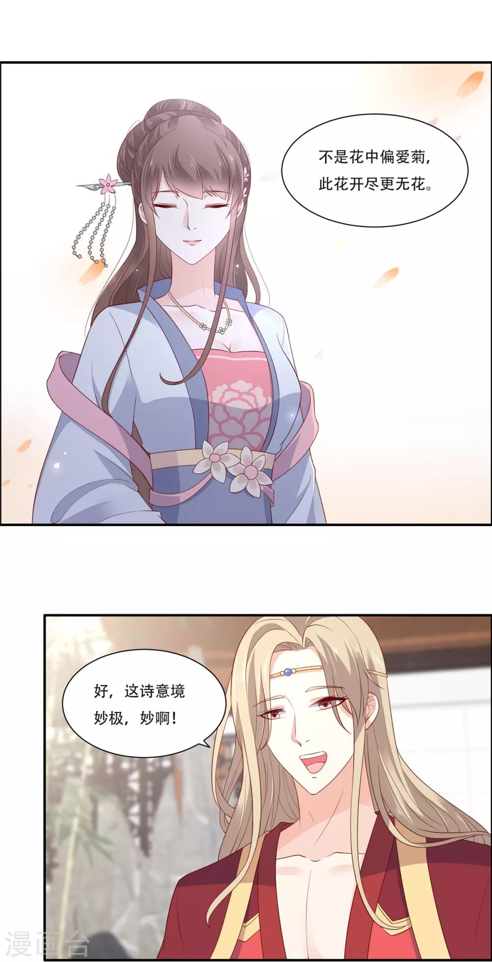 第36话 诗神附体汝何秀-第36话