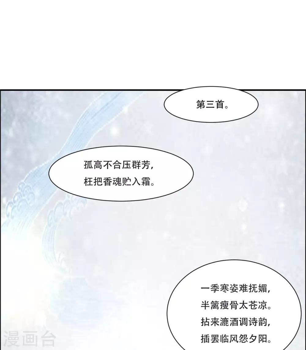 第36话 诗神附体汝何秀-第36话