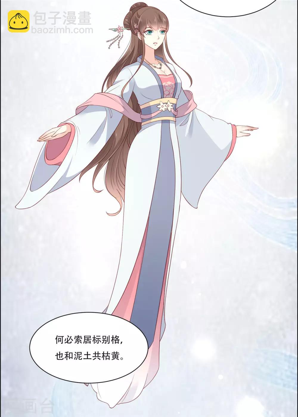 第36话 诗神附体汝何秀-第36话