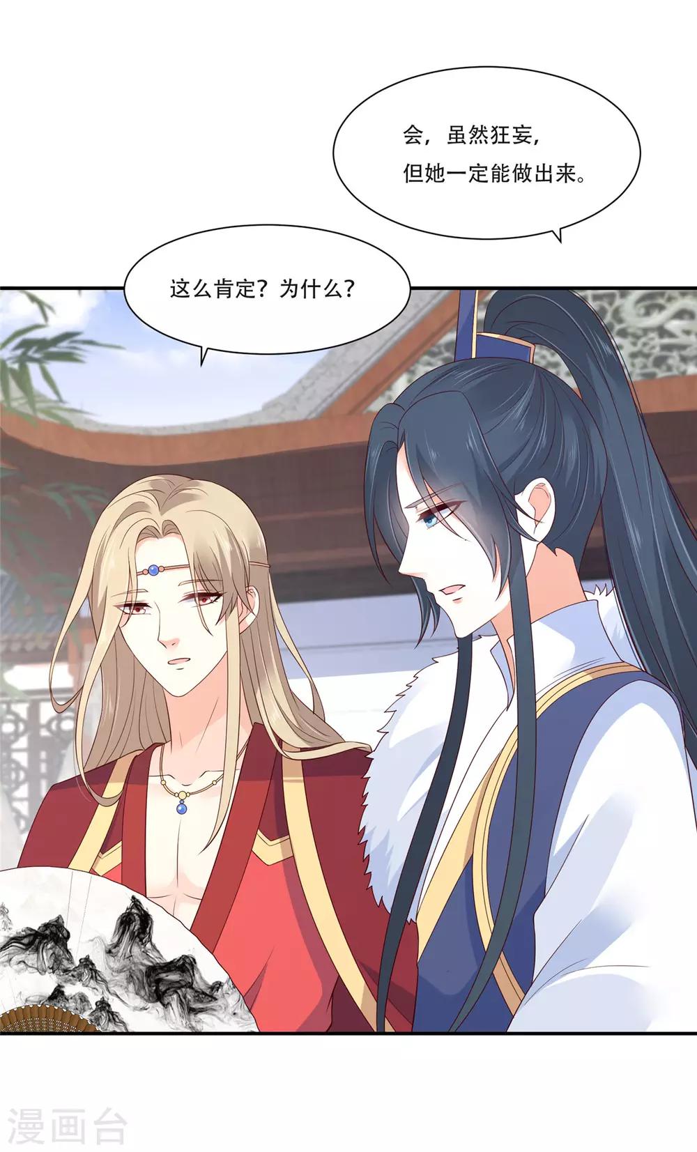 第36话 诗神附体汝何秀-第36话