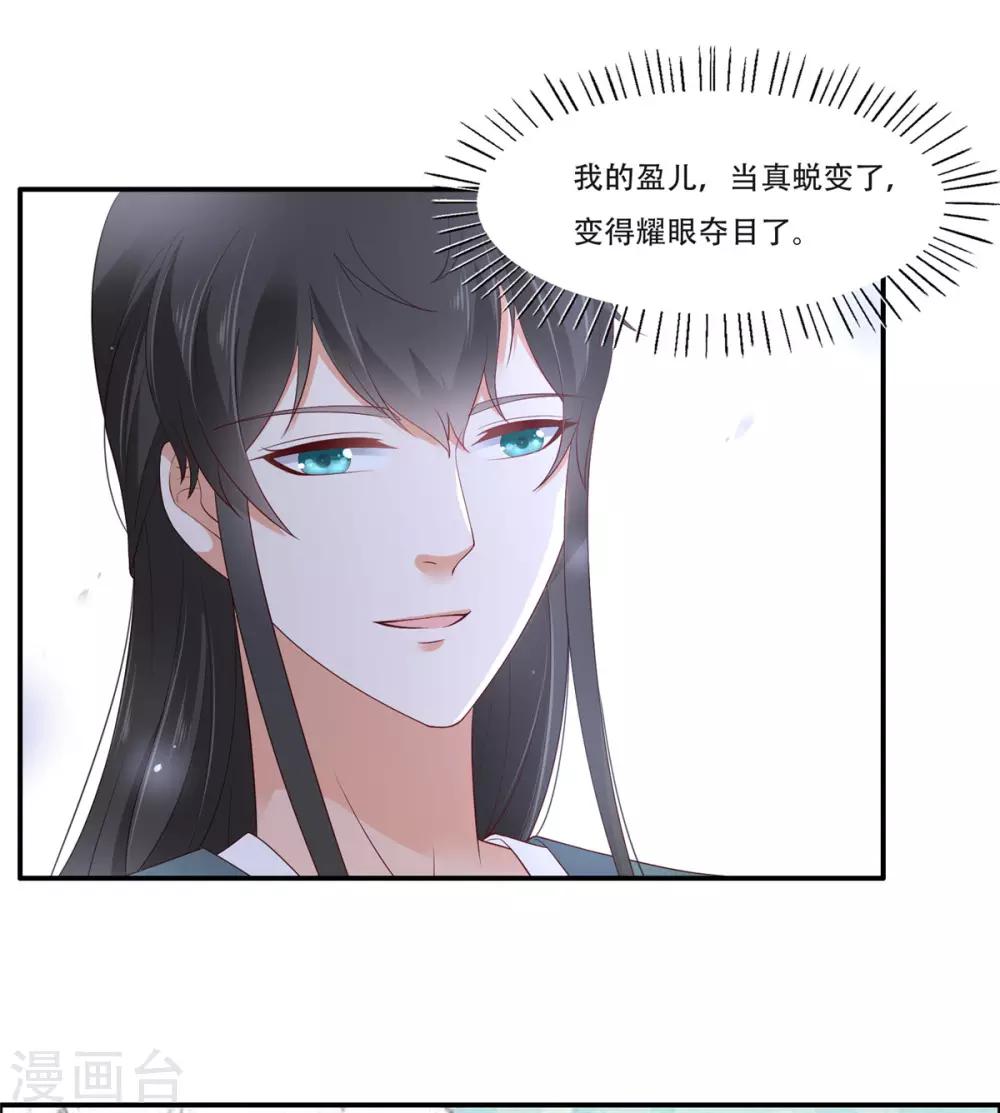 第36话 诗神附体汝何秀-第36话