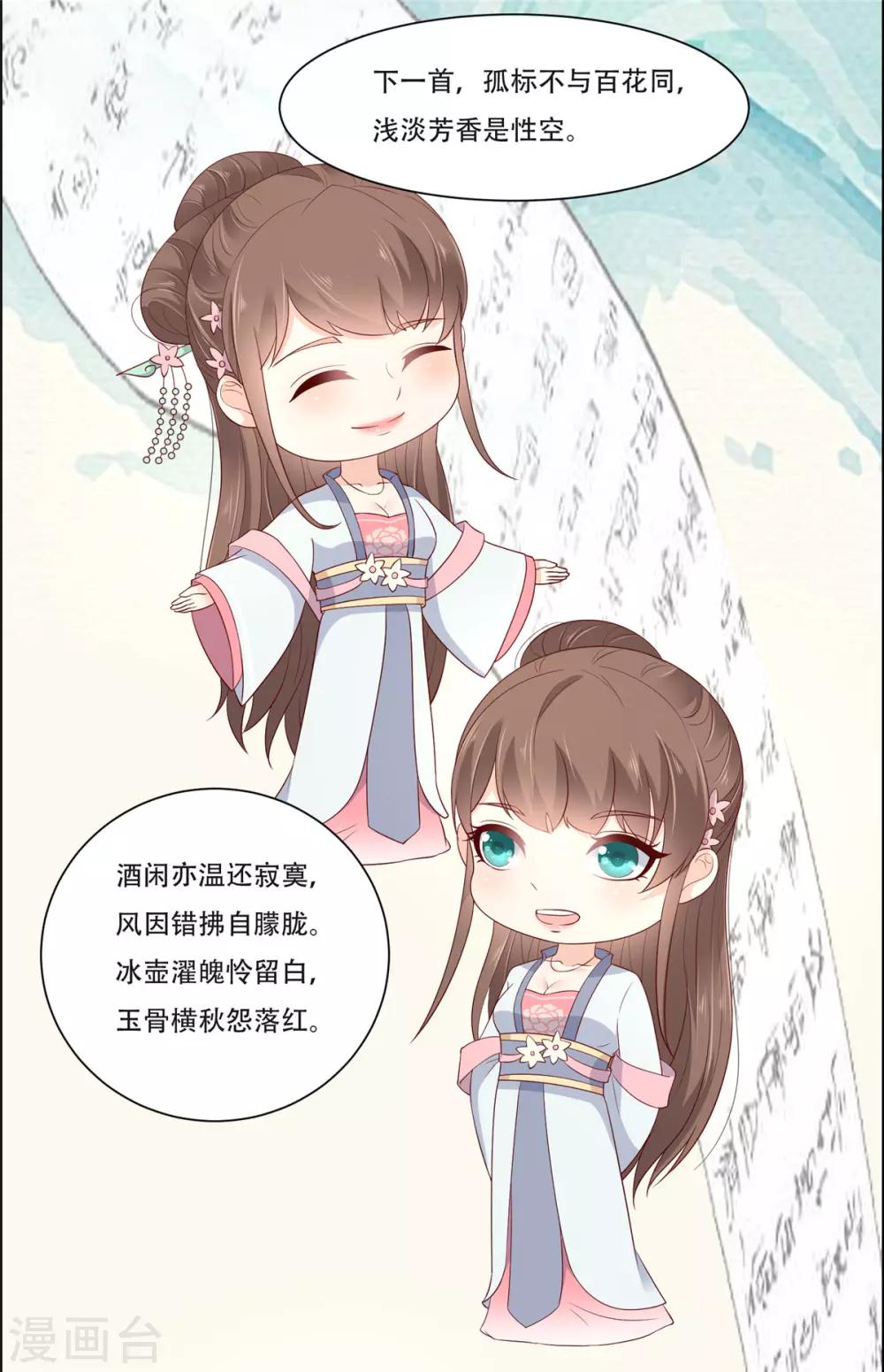 第36话 诗神附体汝何秀-第36话