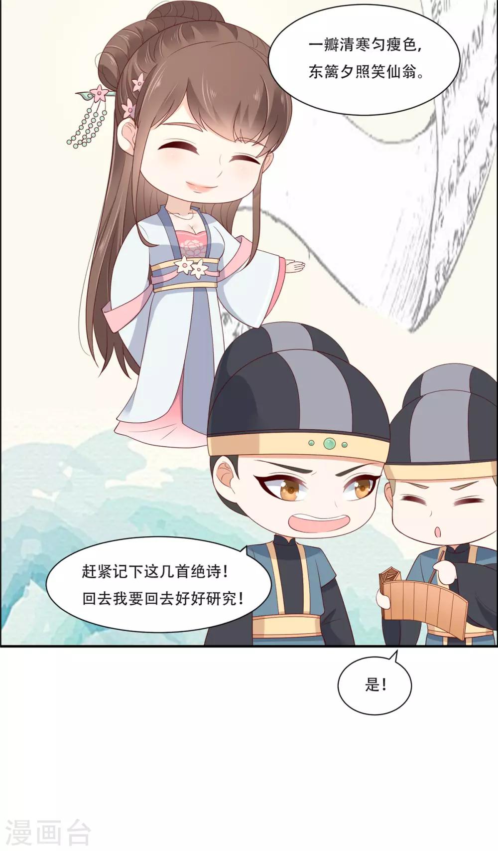 第36话 诗神附体汝何秀-第36话