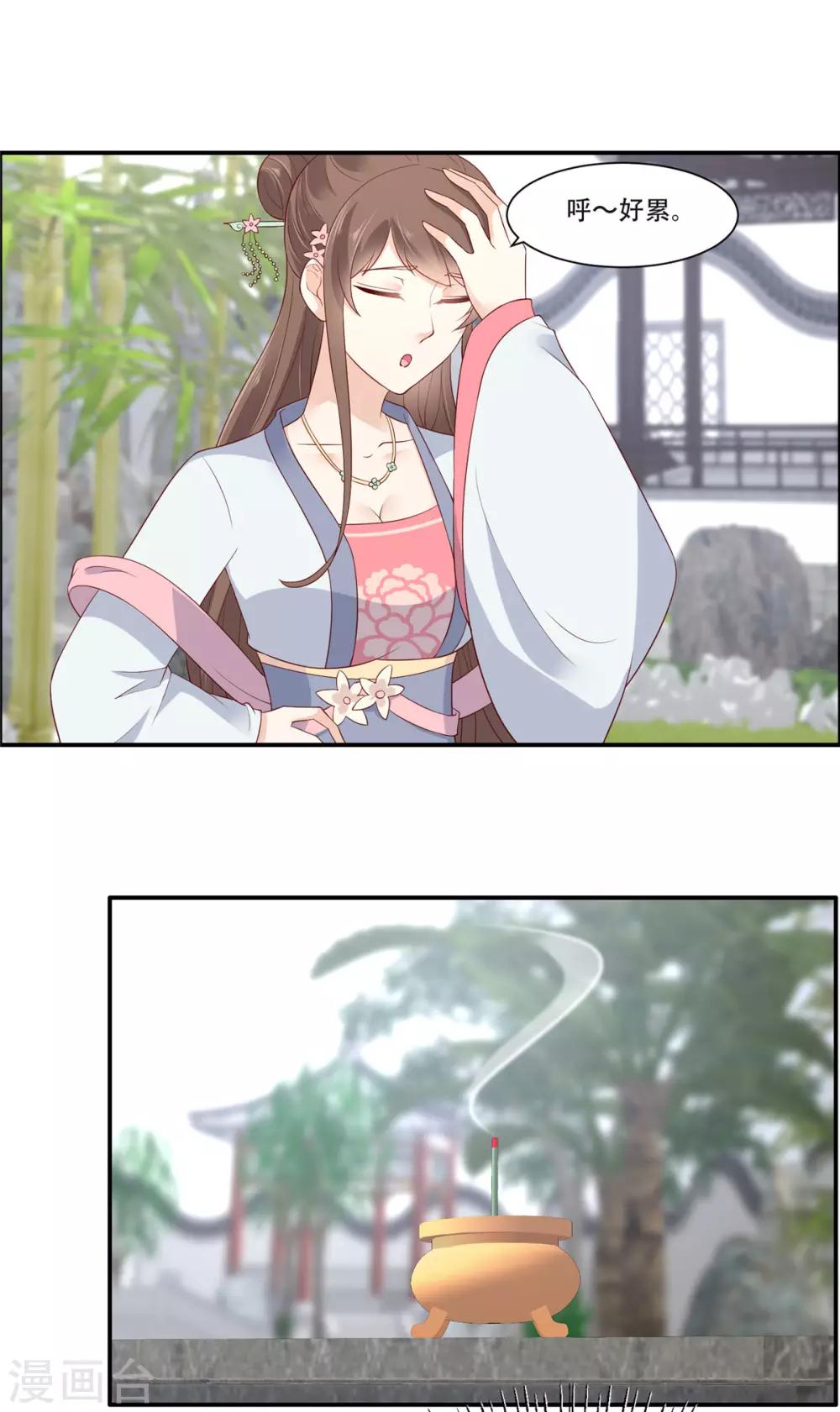 第36话 诗神附体汝何秀-第36话