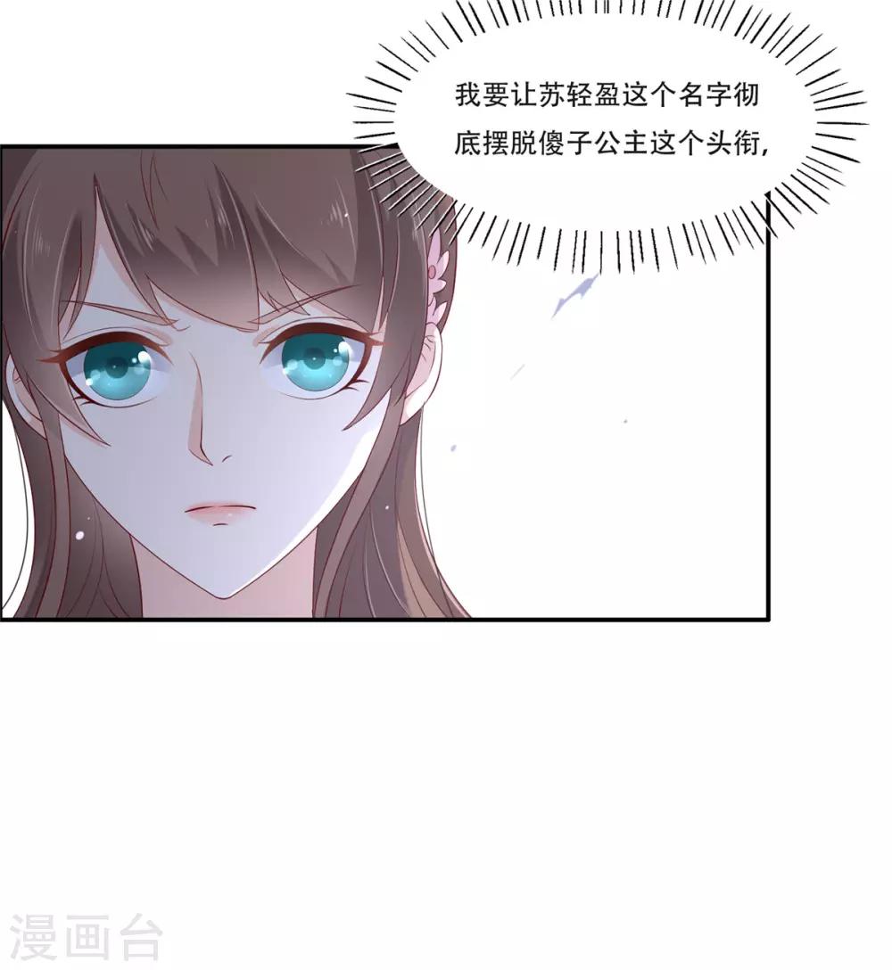 第36话 诗神附体汝何秀-第36话